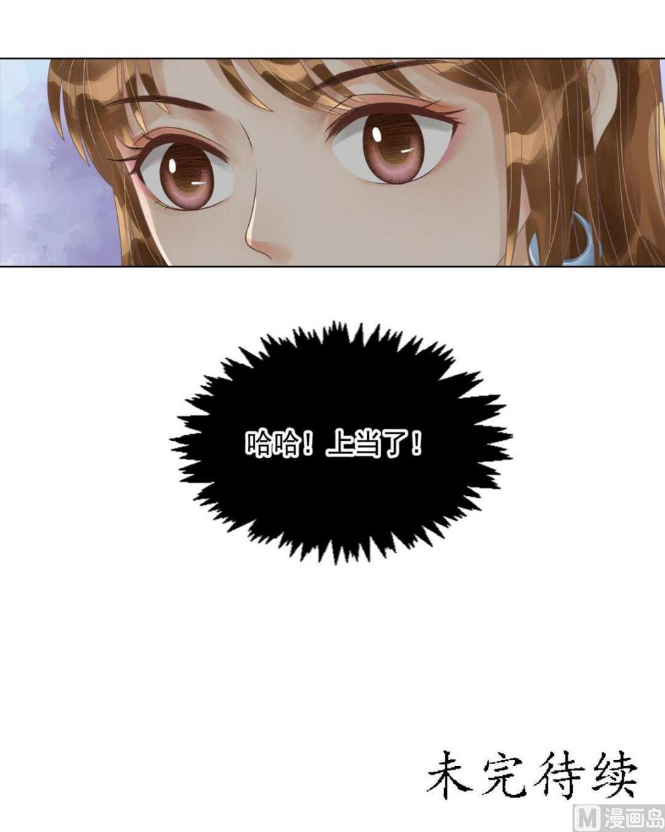 庶女有毒之锦绣未央韩漫全集-第54话入局无删减无遮挡章节图片 