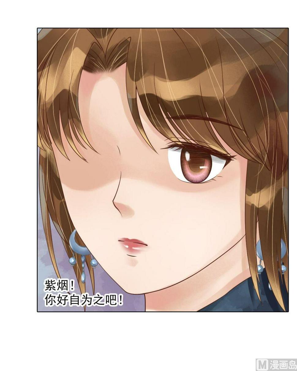 庶女有毒之锦绣未央韩漫全集-第54话入局无删减无遮挡章节图片 