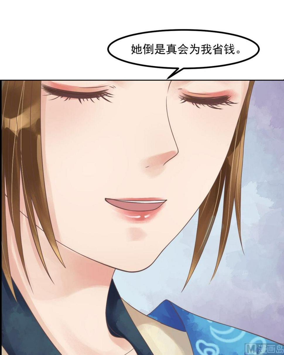庶女有毒之锦绣未央韩漫全集-第54话入局无删减无遮挡章节图片 