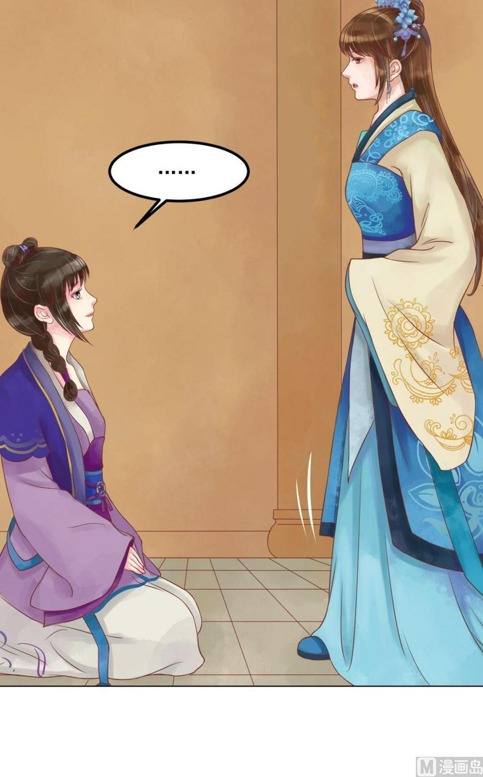 庶女有毒之锦绣未央韩漫全集-第55话绣包风波无删减无遮挡章节图片 