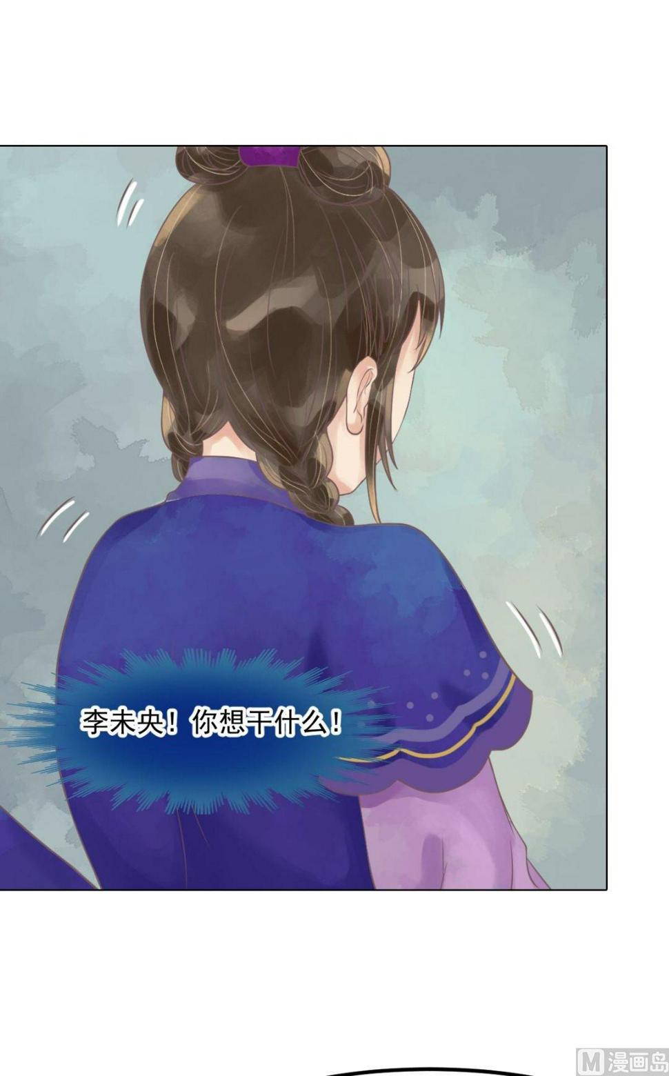 庶女有毒之锦绣未央韩漫全集-第55话绣包风波无删减无遮挡章节图片 