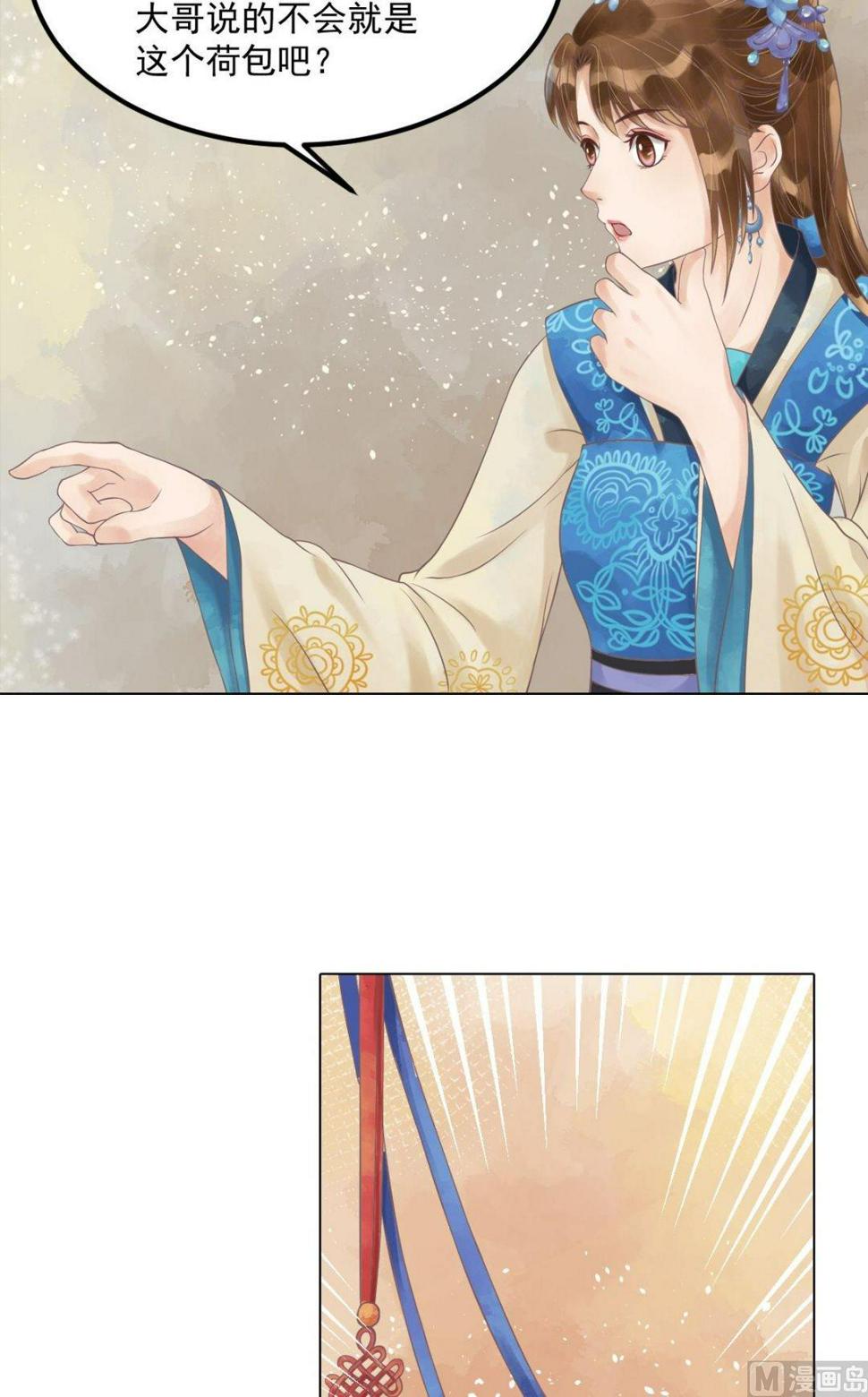 庶女有毒之锦绣未央韩漫全集-第55话绣包风波无删减无遮挡章节图片 