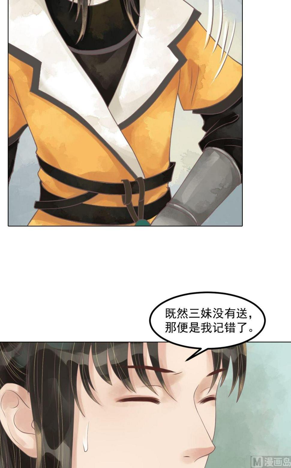 庶女有毒之锦绣未央韩漫全集-第55话绣包风波无删减无遮挡章节图片 