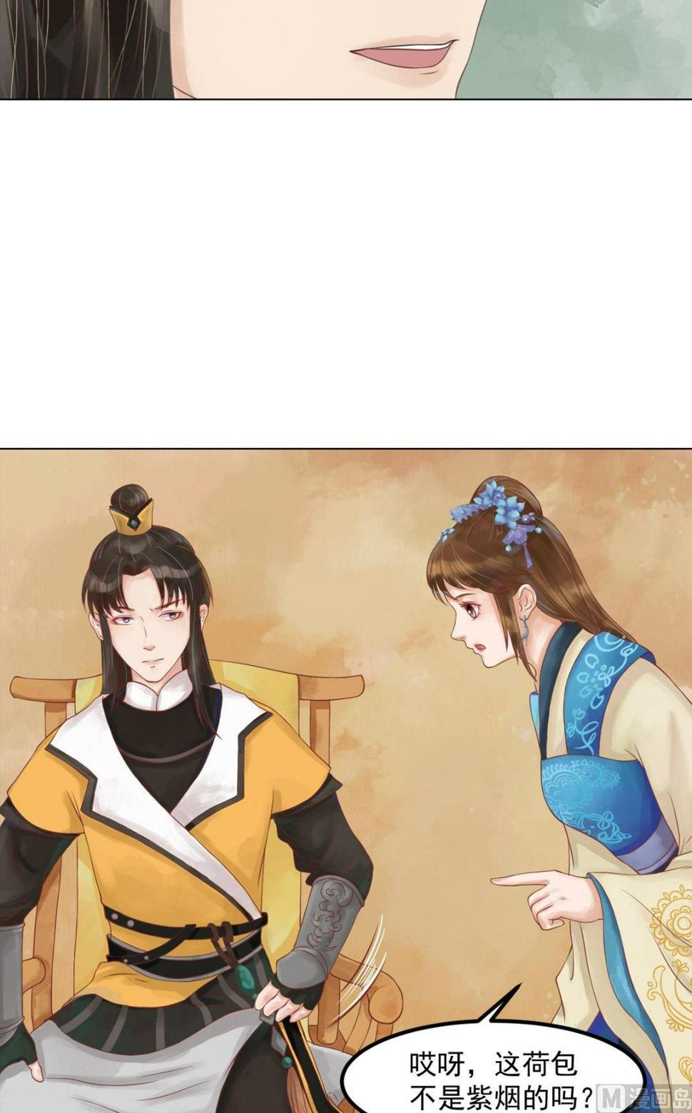 庶女有毒之锦绣未央韩漫全集-第55话绣包风波无删减无遮挡章节图片 