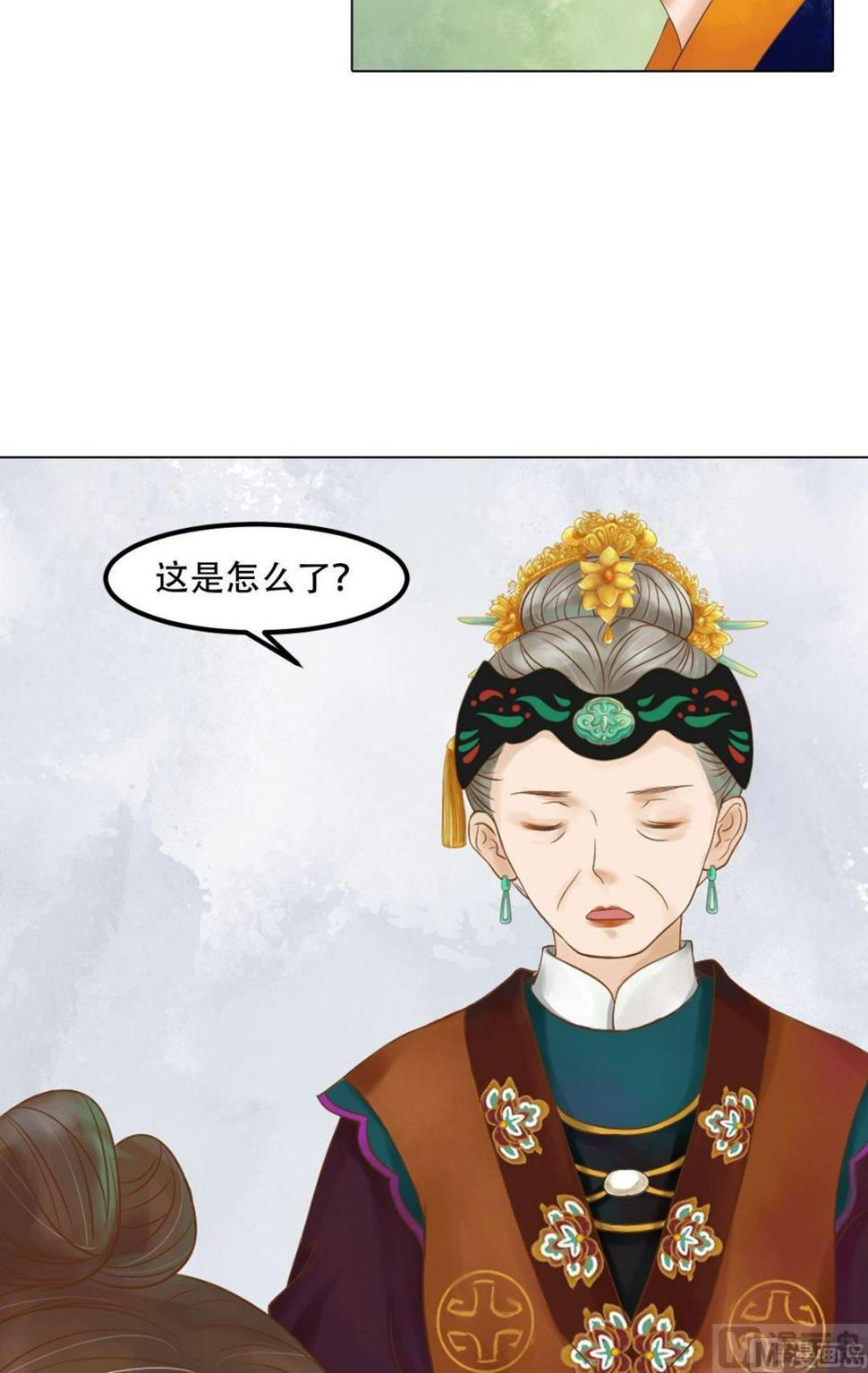 庶女有毒之锦绣未央韩漫全集-第56话蓄意陷害无删减无遮挡章节图片 