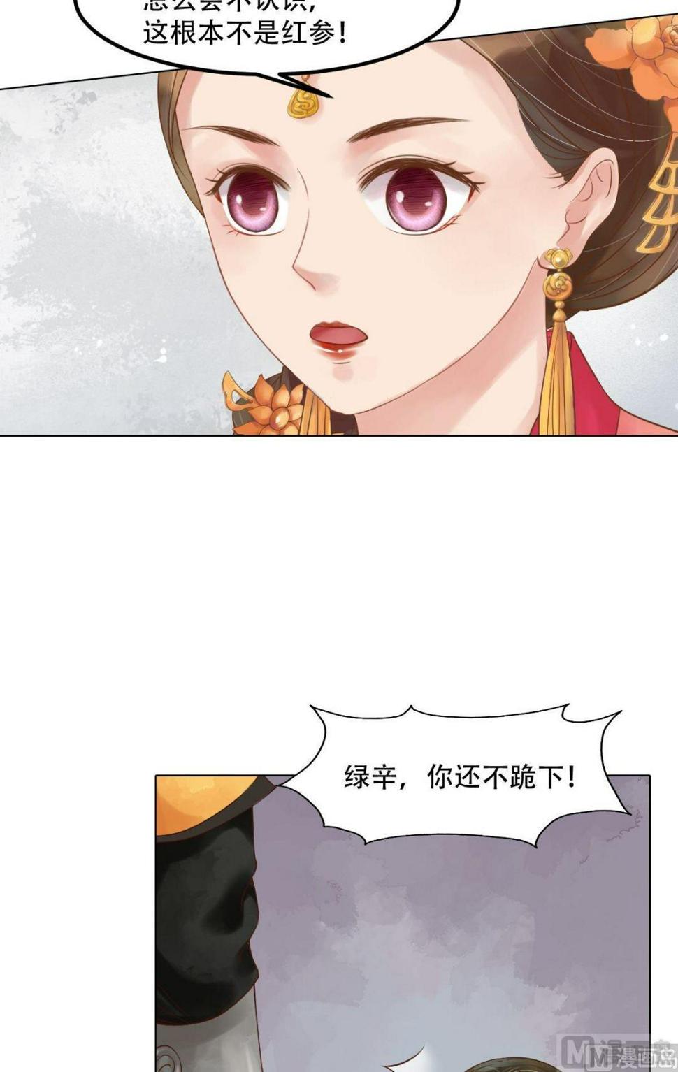 庶女有毒之锦绣未央韩漫全集-第56话蓄意陷害无删减无遮挡章节图片 