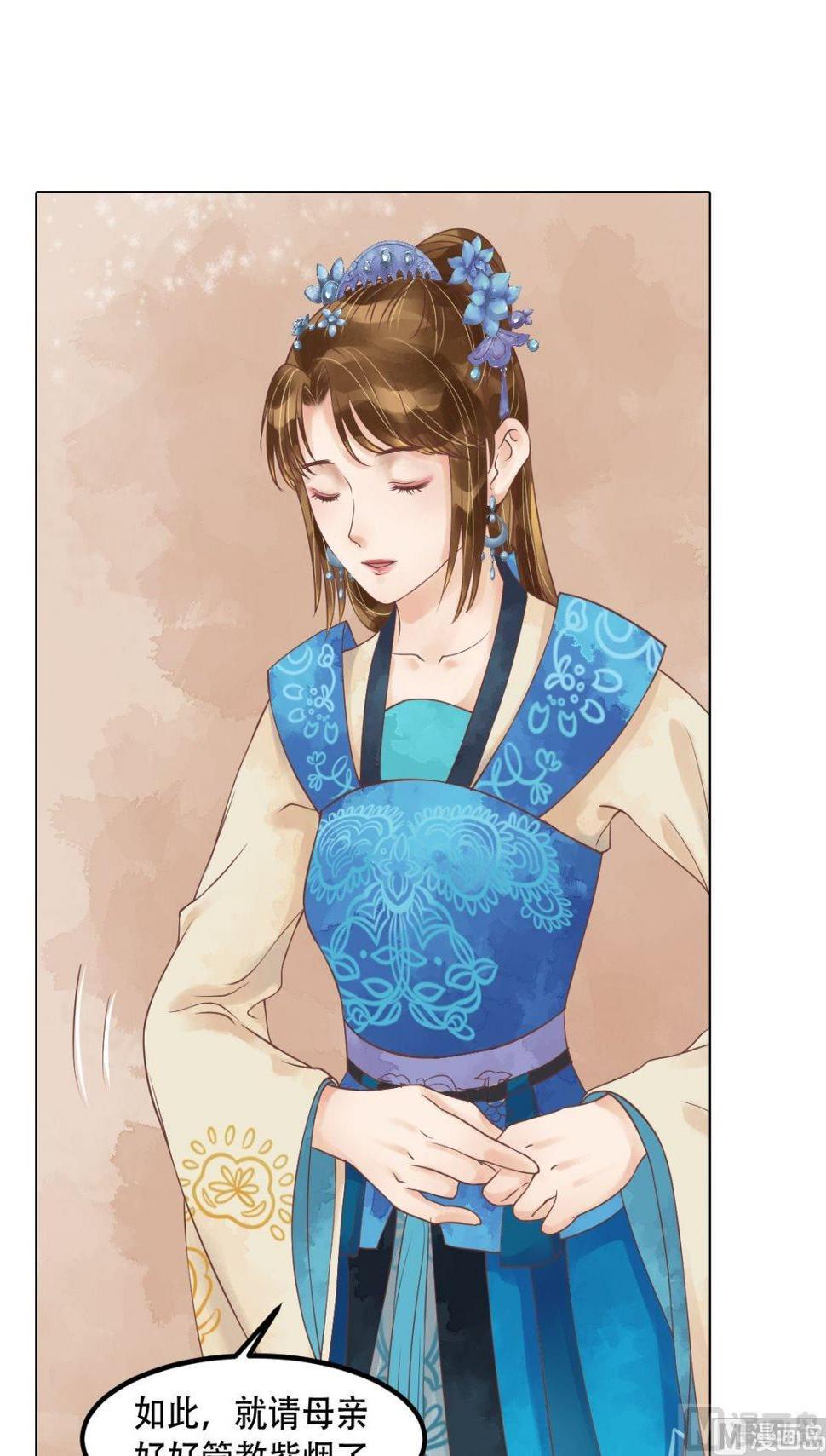 庶女有毒之锦绣未央韩漫全集-第56话蓄意陷害无删减无遮挡章节图片 