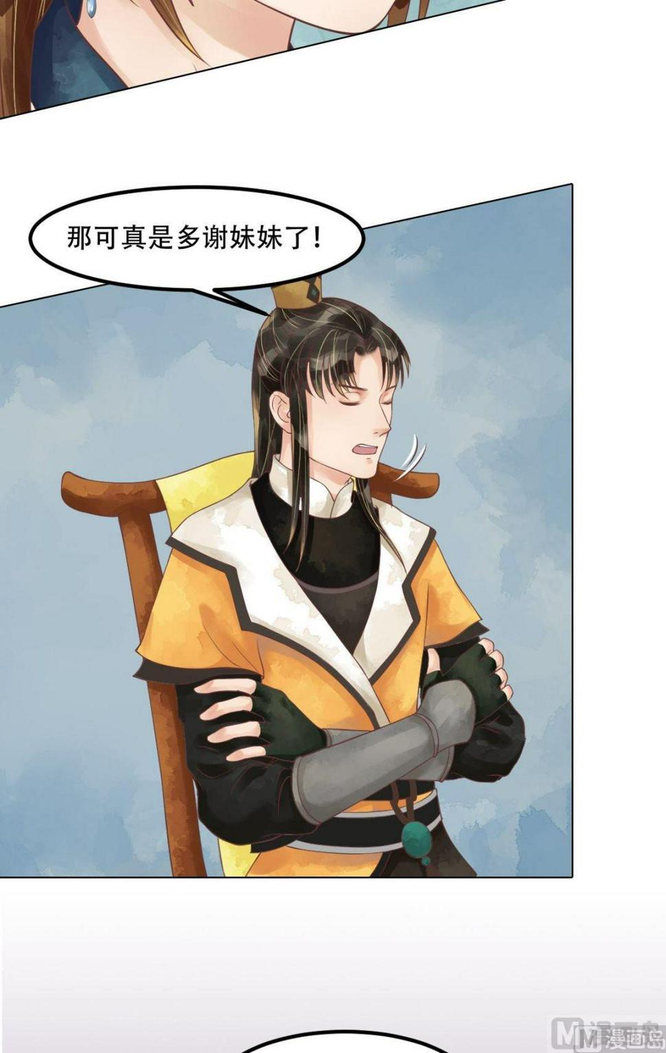 庶女有毒之锦绣未央韩漫全集-第56话蓄意陷害无删减无遮挡章节图片 