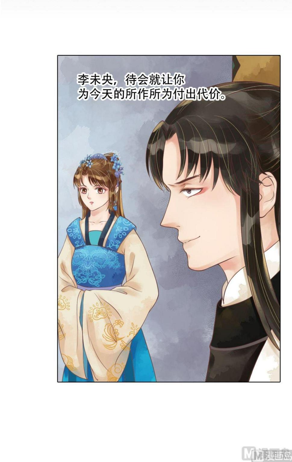 庶女有毒之锦绣未央韩漫全集-第56话蓄意陷害无删减无遮挡章节图片 