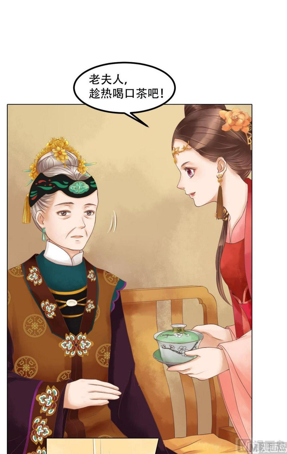 庶女有毒之锦绣未央韩漫全集-第56话蓄意陷害无删减无遮挡章节图片 