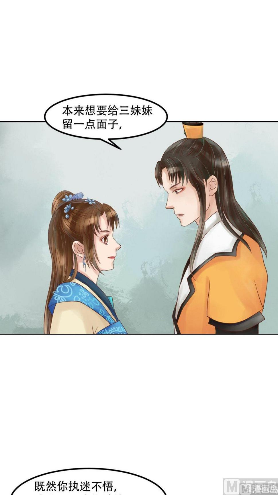 庶女有毒之锦绣未央韩漫全集-第57话舌战当堂无删减无遮挡章节图片 