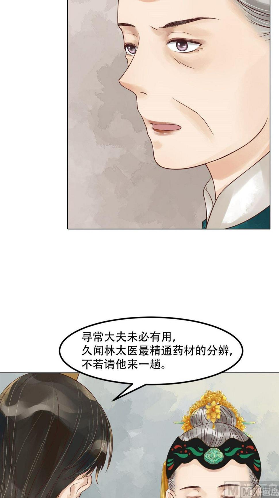庶女有毒之锦绣未央韩漫全集-第57话舌战当堂无删减无遮挡章节图片 