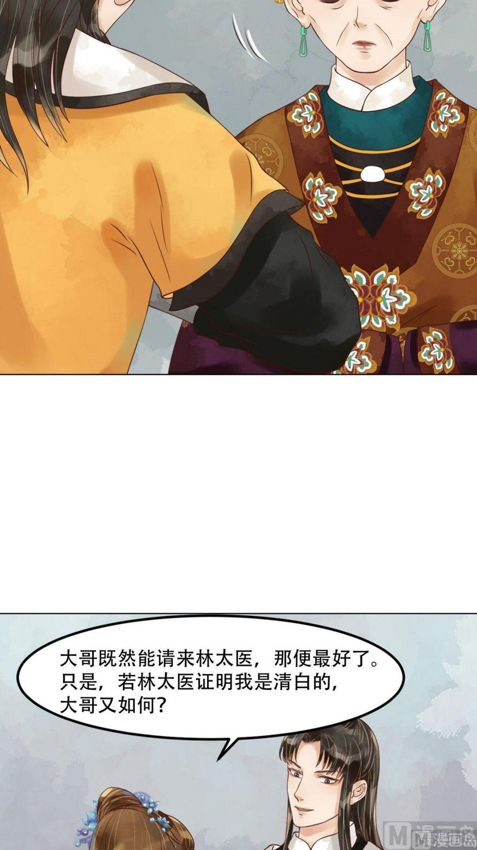 庶女有毒之锦绣未央韩漫全集-第57话舌战当堂无删减无遮挡章节图片 