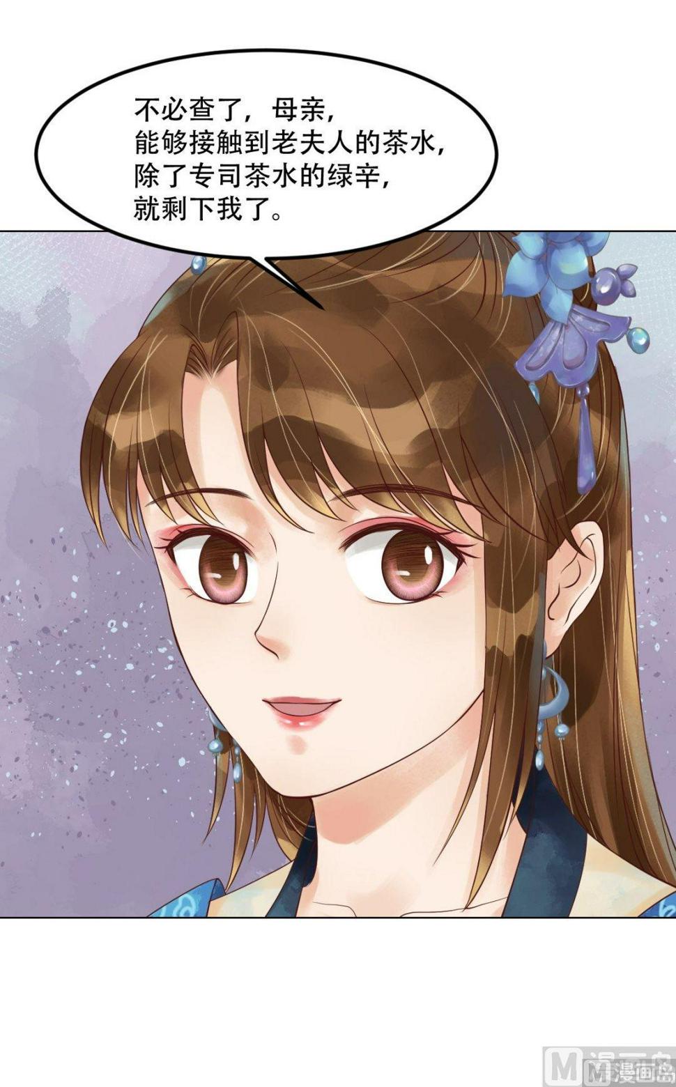 庶女有毒之锦绣未央韩漫全集-第57话舌战当堂无删减无遮挡章节图片 