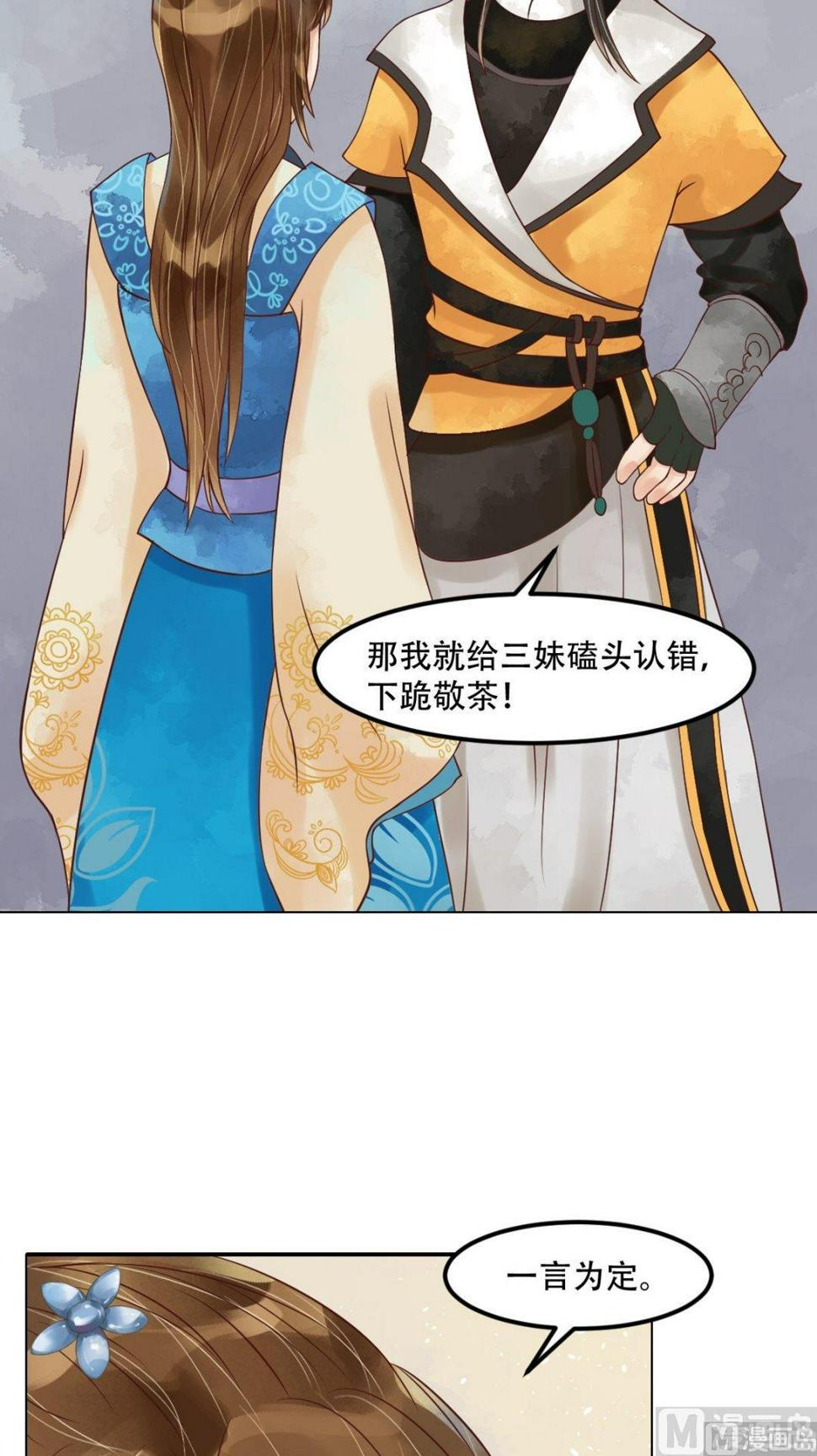 庶女有毒之锦绣未央韩漫全集-第57话舌战当堂无删减无遮挡章节图片 