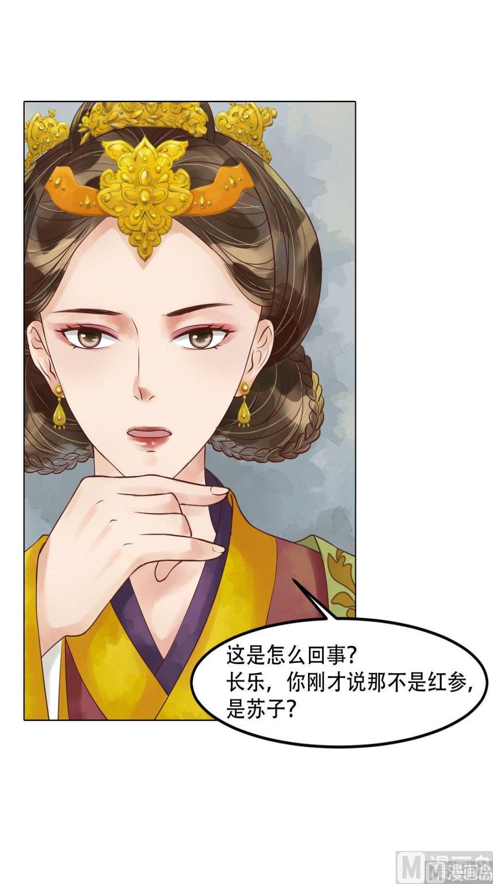 庶女有毒之锦绣未央韩漫全集-第57话舌战当堂无删减无遮挡章节图片 
