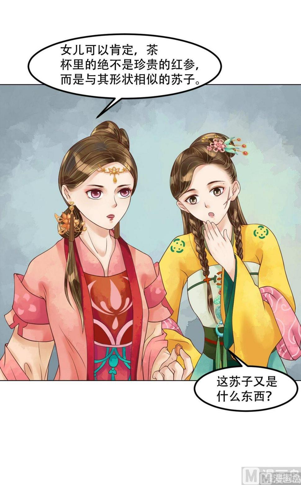 庶女有毒之锦绣未央韩漫全集-第57话舌战当堂无删减无遮挡章节图片 