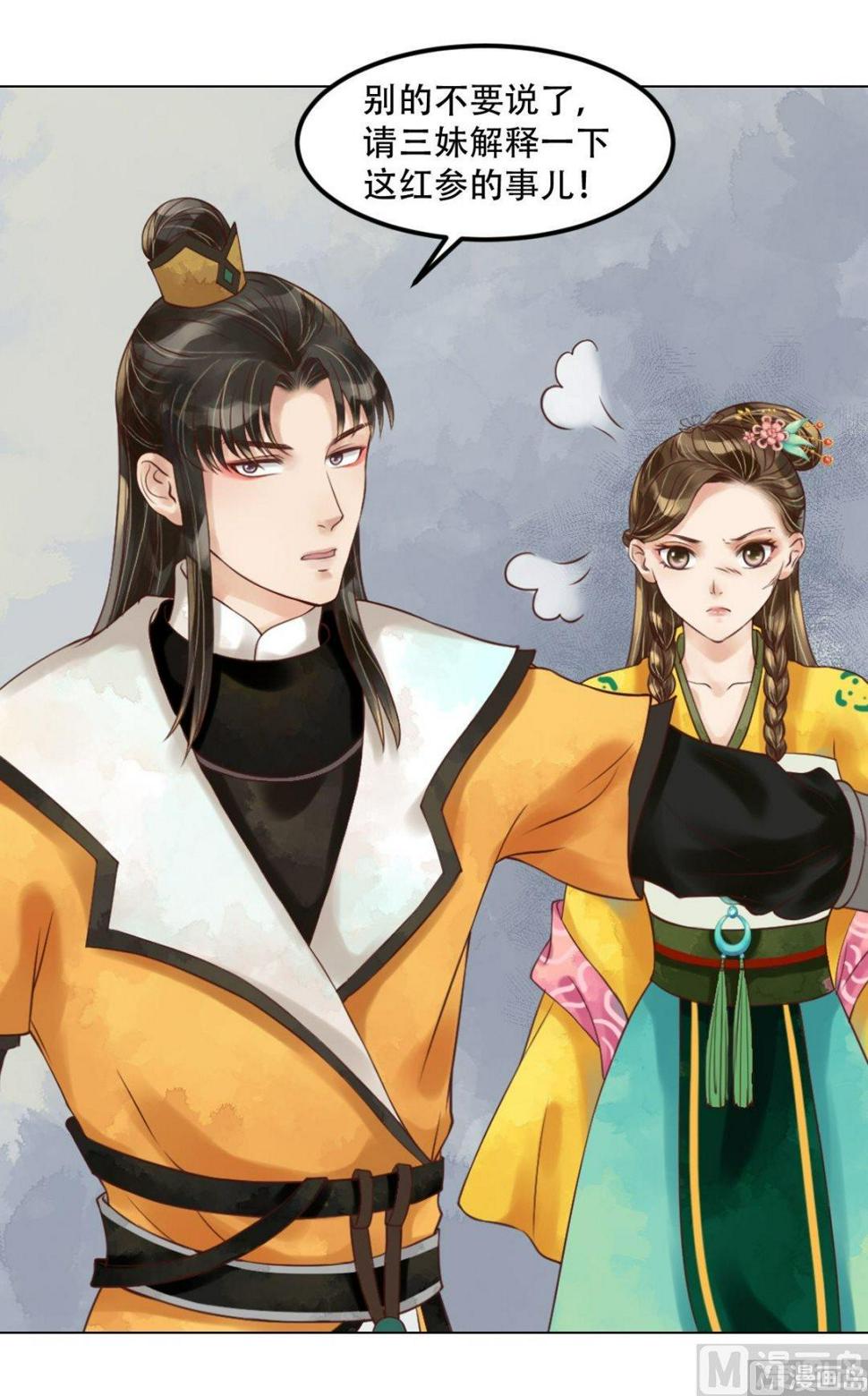 庶女有毒之锦绣未央韩漫全集-第57话舌战当堂无删减无遮挡章节图片 