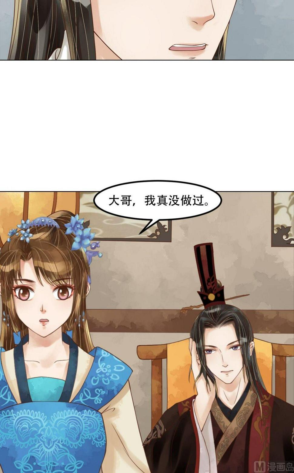 庶女有毒之锦绣未央韩漫全集-第58话人证物证无删减无遮挡章节图片 