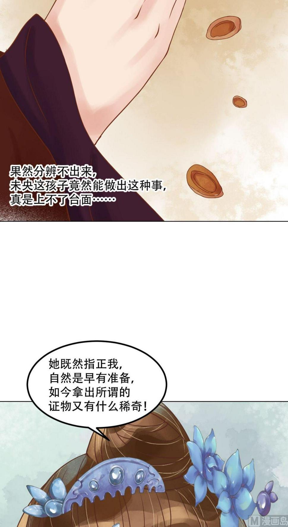 庶女有毒之锦绣未央韩漫全集-第58话人证物证无删减无遮挡章节图片 