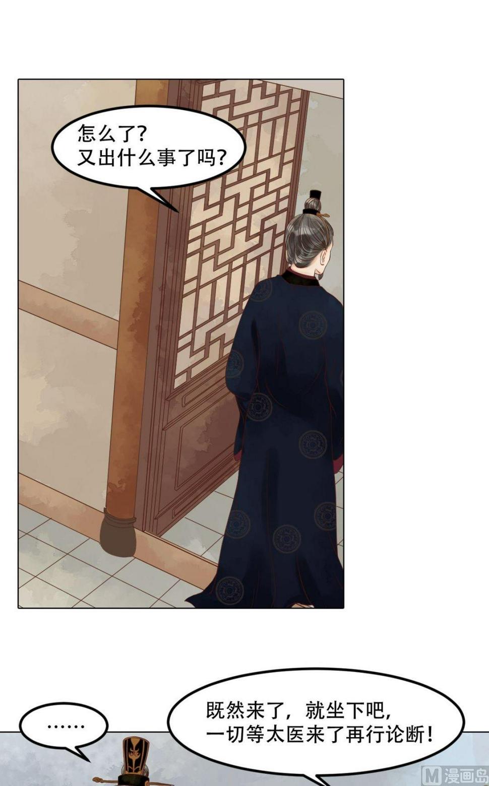 庶女有毒之锦绣未央韩漫全集-第58话人证物证无删减无遮挡章节图片 
