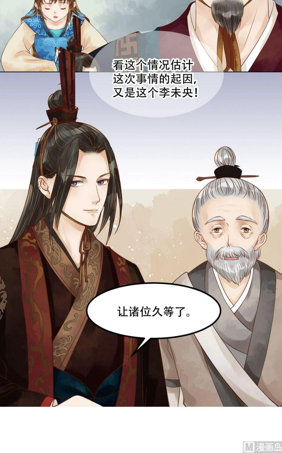 庶女有毒之锦绣未央韩漫全集-第58话人证物证无删减无遮挡章节图片 