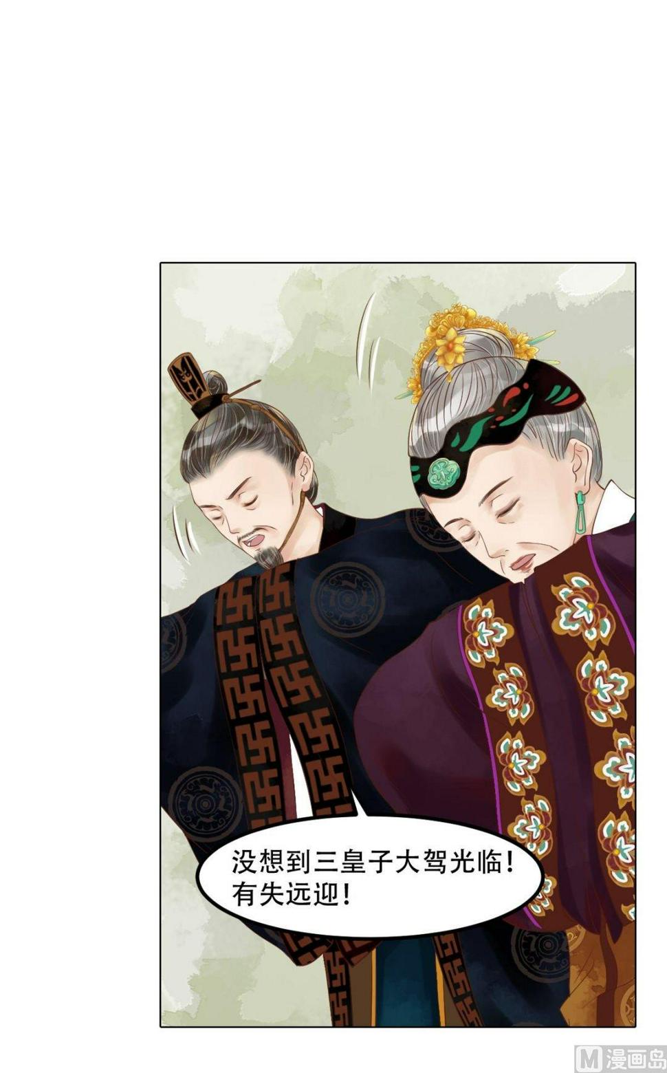 庶女有毒之锦绣未央韩漫全集-第58话人证物证无删减无遮挡章节图片 