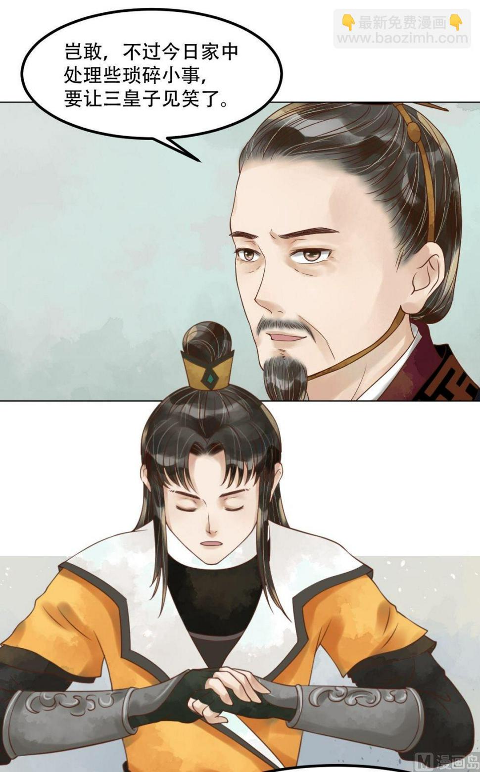 庶女有毒之锦绣未央韩漫全集-第58话人证物证无删减无遮挡章节图片 