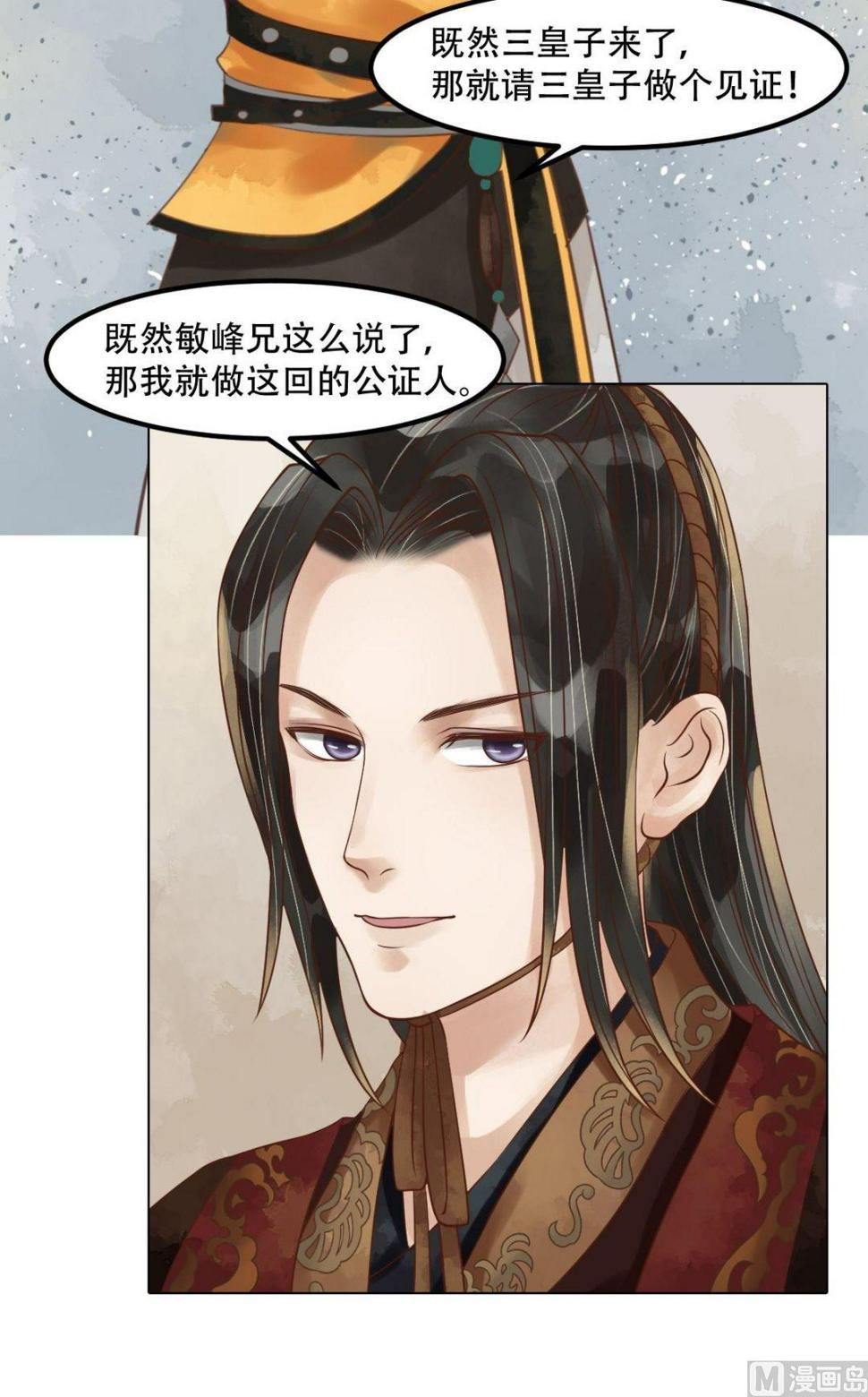 庶女有毒之锦绣未央韩漫全集-第58话人证物证无删减无遮挡章节图片 