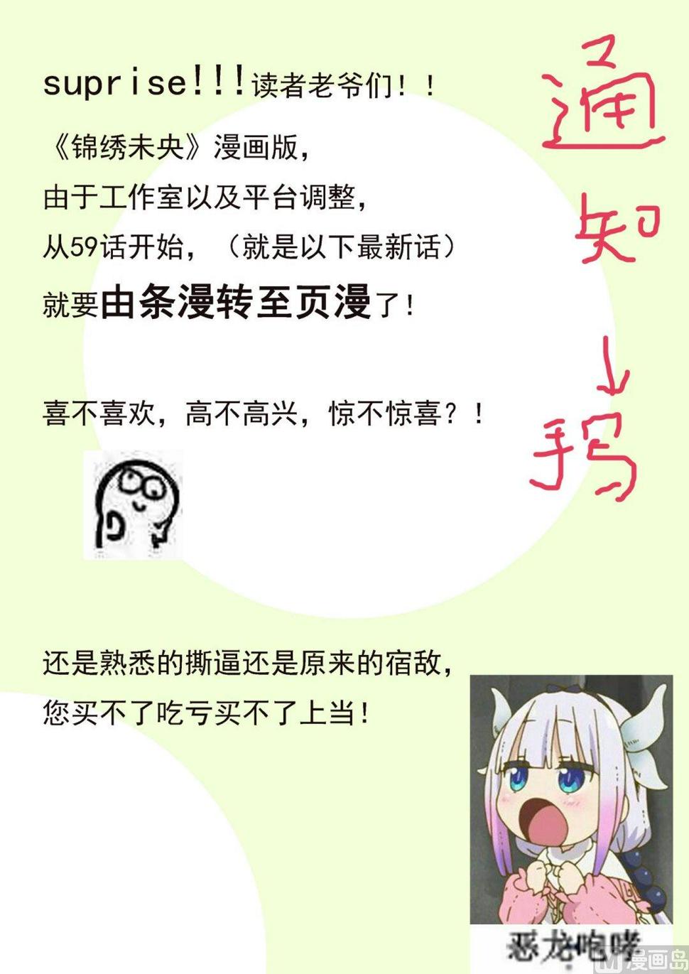 庶女有毒之锦绣未央韩漫全集-第59话 铁证如山无删减无遮挡章节图片 