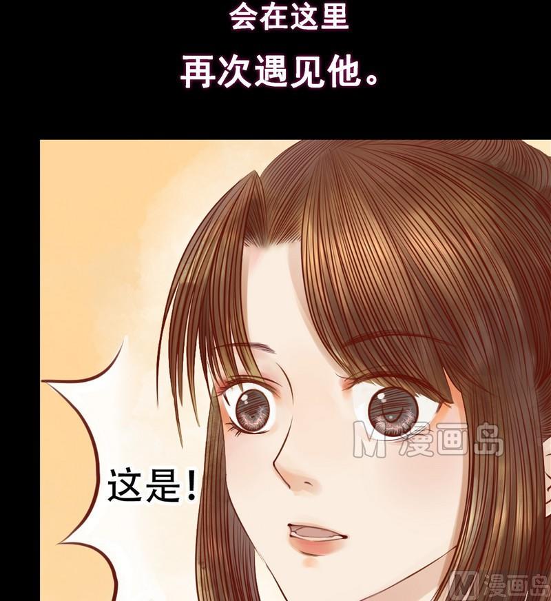 庶女有毒之锦绣未央韩漫全集-第6话 拓跋玉无删减无遮挡章节图片 