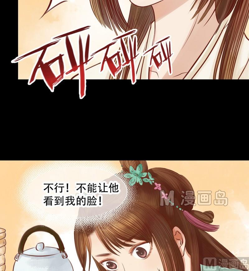 庶女有毒之锦绣未央韩漫全集-第6话 拓跋玉无删减无遮挡章节图片 