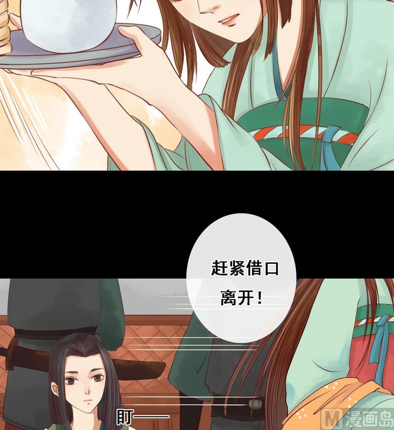 庶女有毒之锦绣未央韩漫全集-第6话 拓跋玉无删减无遮挡章节图片 