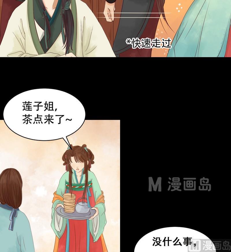 庶女有毒之锦绣未央韩漫全集-第6话 拓跋玉无删减无遮挡章节图片 