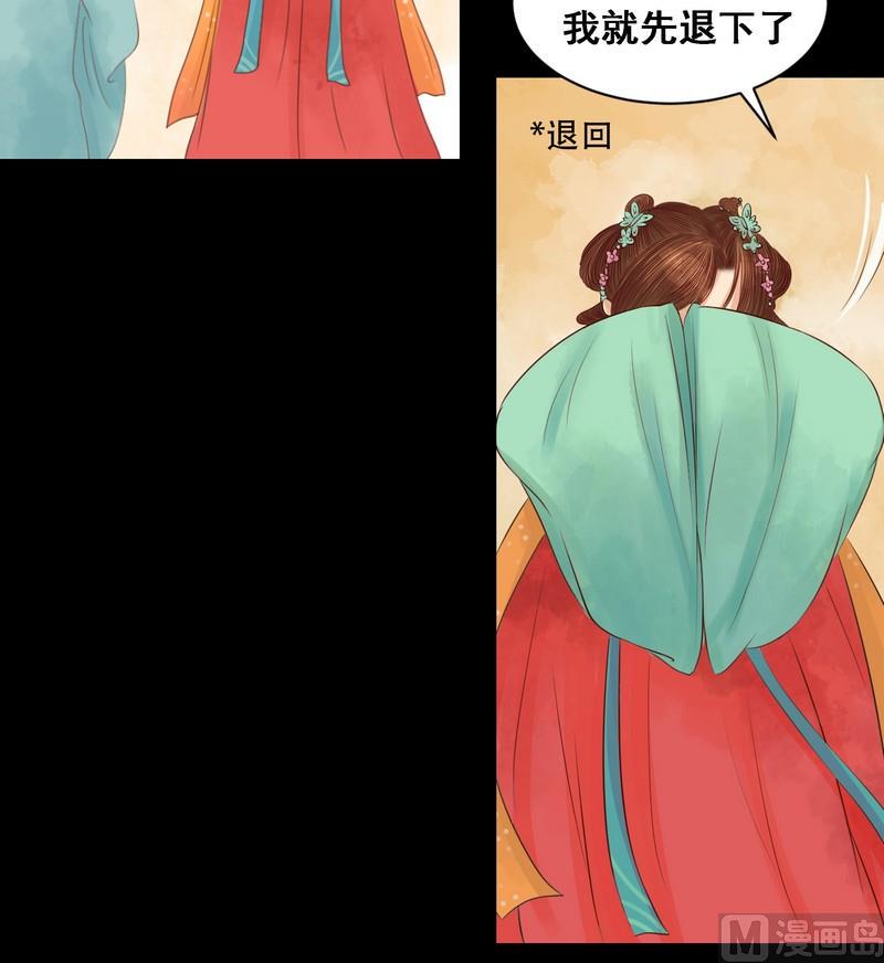 庶女有毒之锦绣未央韩漫全集-第6话 拓跋玉无删减无遮挡章节图片 