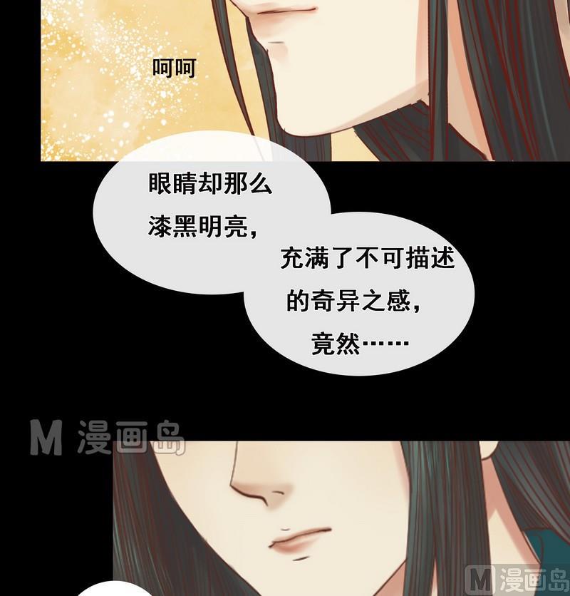 庶女有毒之锦绣未央韩漫全集-第6话 拓跋玉无删减无遮挡章节图片 