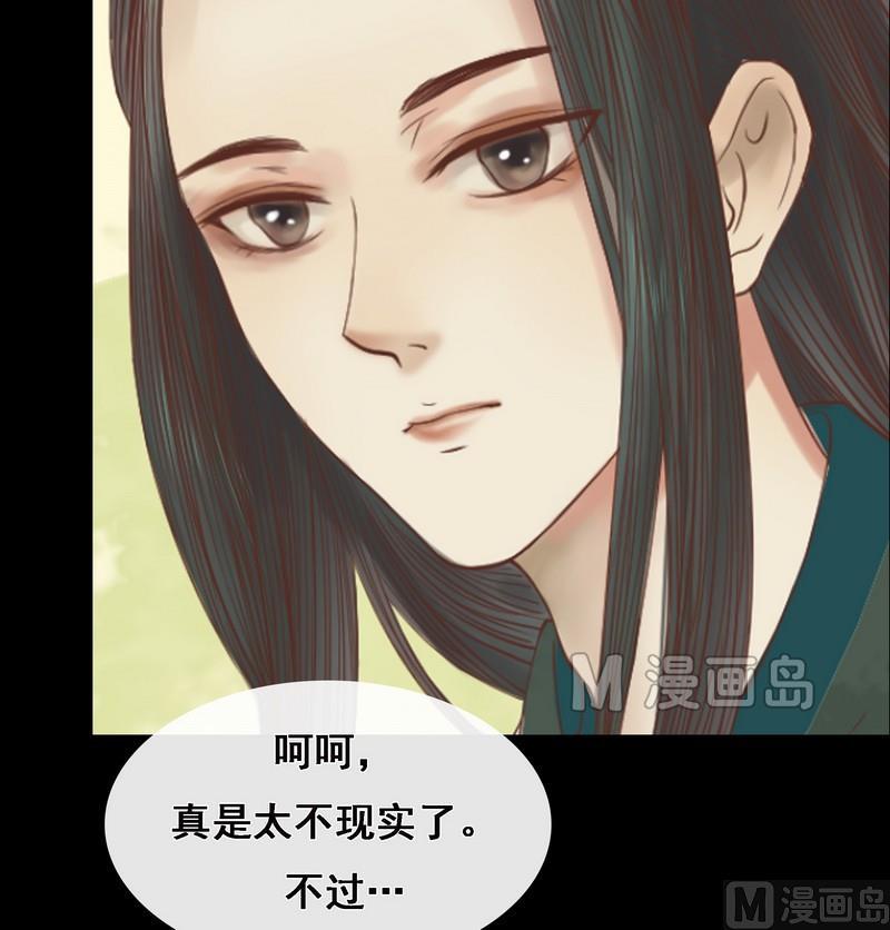 庶女有毒之锦绣未央韩漫全集-第6话 拓跋玉无删减无遮挡章节图片 