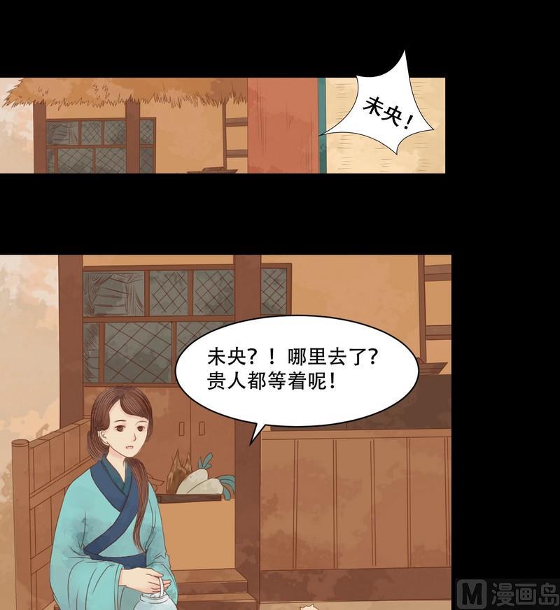 庶女有毒之锦绣未央韩漫全集-第6话 拓跋玉无删减无遮挡章节图片 
