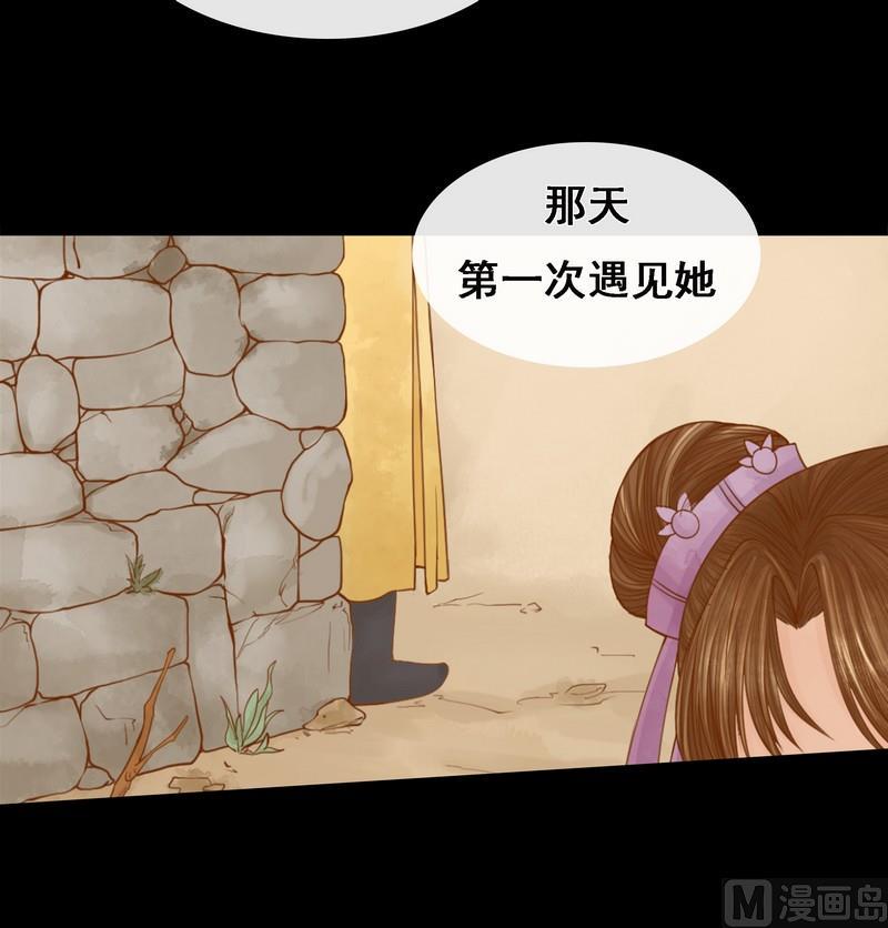 庶女有毒之锦绣未央韩漫全集-第6话 拓跋玉无删减无遮挡章节图片 