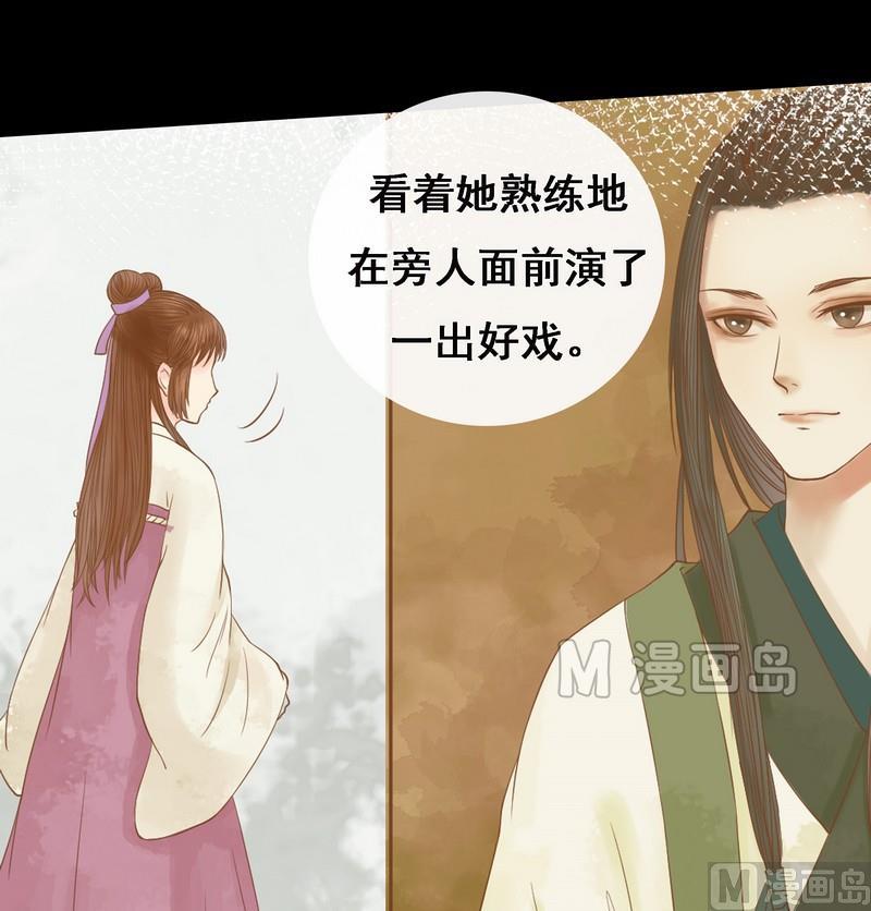 庶女有毒之锦绣未央韩漫全集-第6话 拓跋玉无删减无遮挡章节图片 