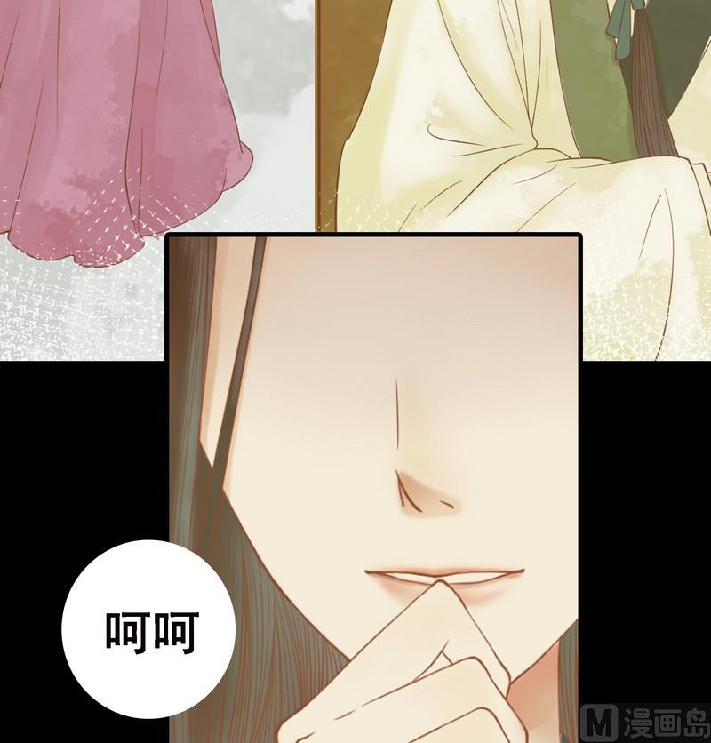 庶女有毒之锦绣未央韩漫全集-第6话 拓跋玉无删减无遮挡章节图片 