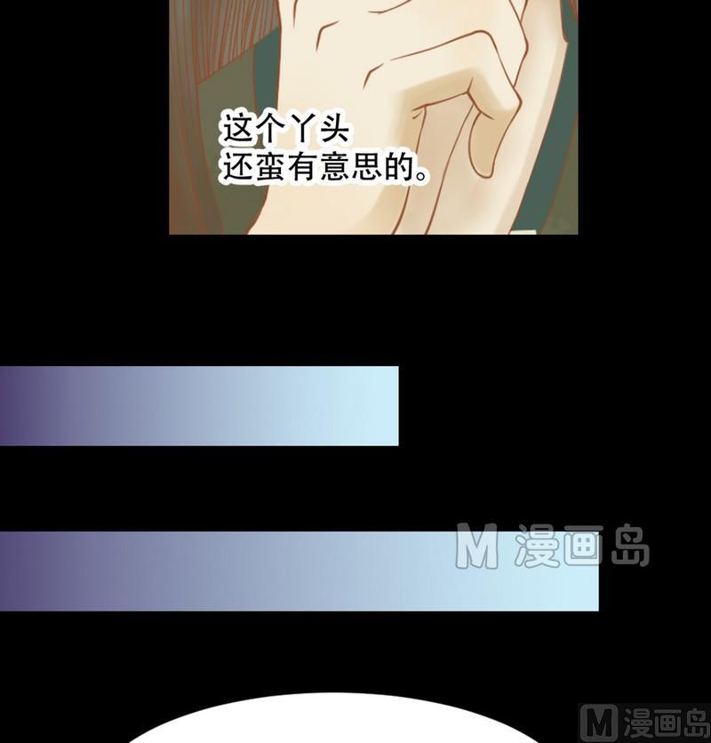 庶女有毒之锦绣未央韩漫全集-第6话 拓跋玉无删减无遮挡章节图片 
