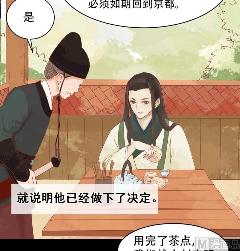 庶女有毒之锦绣未央韩漫全集-第6话 拓跋玉无删减无遮挡章节图片 