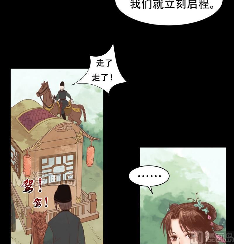 庶女有毒之锦绣未央韩漫全集-第6话 拓跋玉无删减无遮挡章节图片 