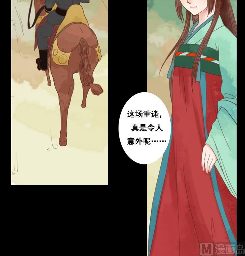 庶女有毒之锦绣未央韩漫全集-第6话 拓跋玉无删减无遮挡章节图片 