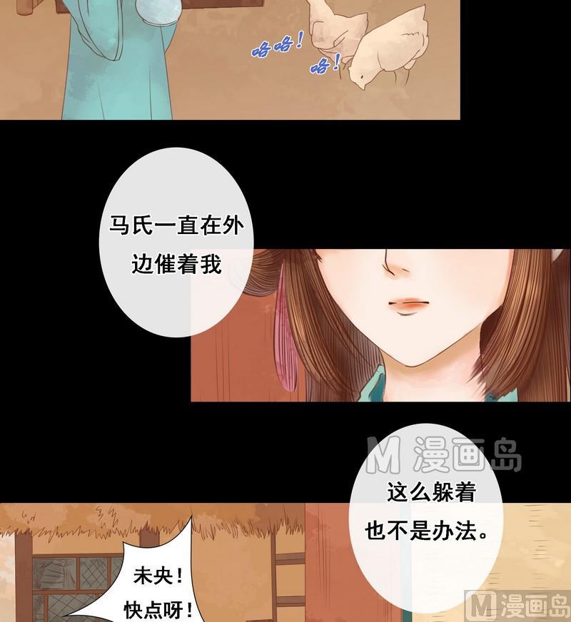 庶女有毒之锦绣未央韩漫全集-第6话 拓跋玉无删减无遮挡章节图片 