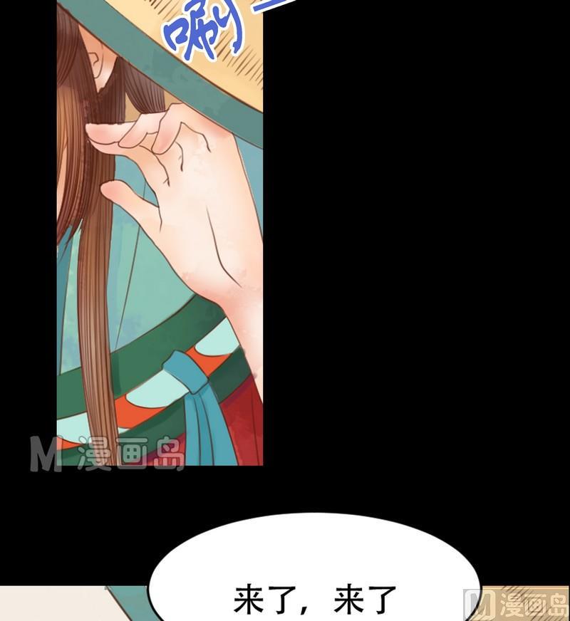 庶女有毒之锦绣未央韩漫全集-第6话 拓跋玉无删减无遮挡章节图片 