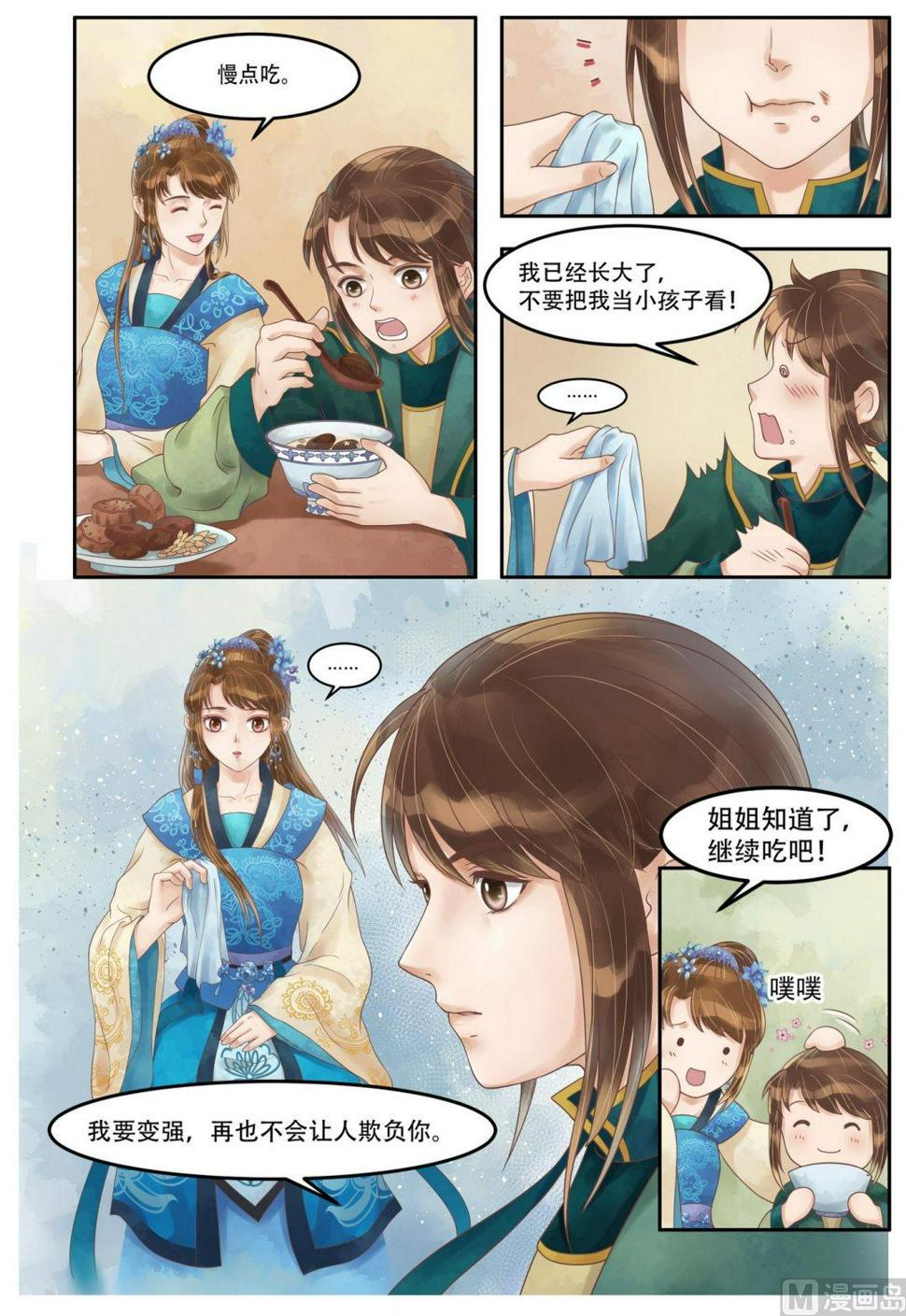 庶女有毒之锦绣未央韩漫全集-第61话  粉嫩豆腐无删减无遮挡章节图片 