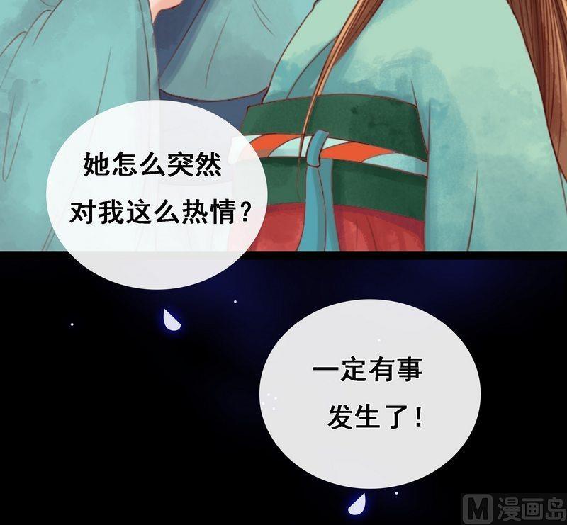 庶女有毒之锦绣未央韩漫全集-第7话 平城来信无删减无遮挡章节图片 