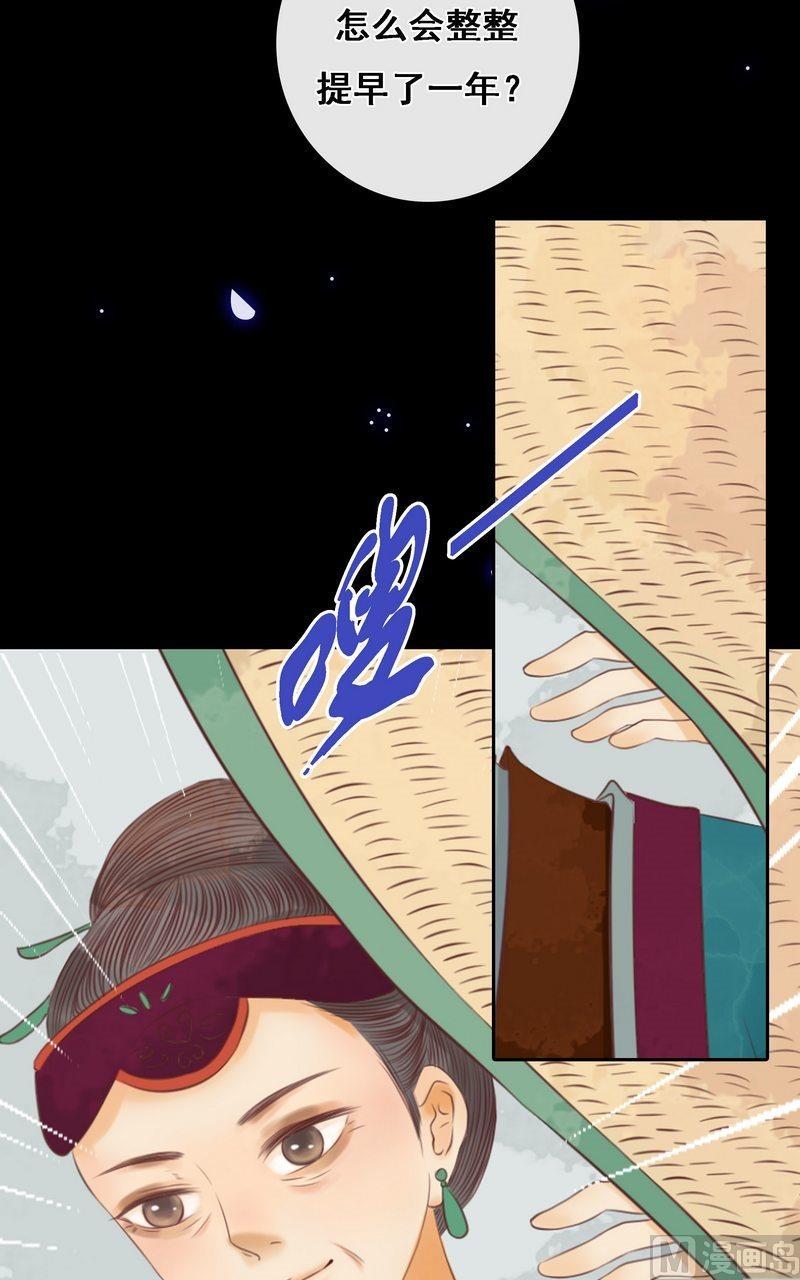 庶女有毒之锦绣未央韩漫全集-第7话 平城来信无删减无遮挡章节图片 